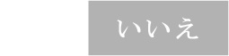 特殊清掃に従事されている