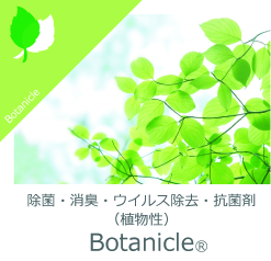 Botanicle